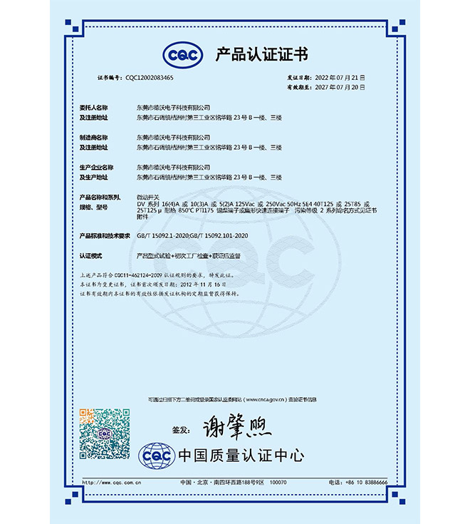  CQC Certificate